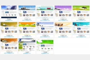 13款老版本窄屏模板合集